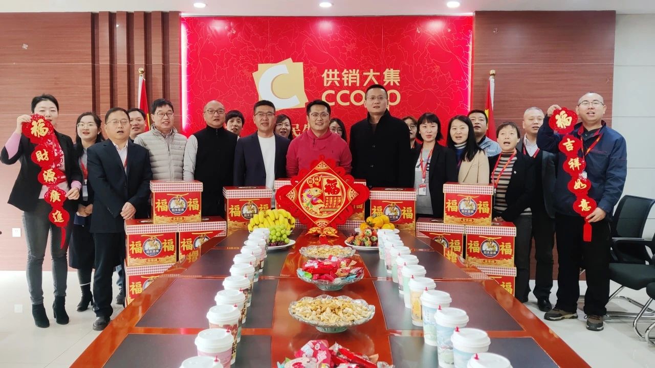 12月29日：供銷(xiāo)大集開(kāi)展“凝心聚力，‘供’赴新程”新年慰問(wèn)活動(dòng)（民生家樂(lè )）.jpg