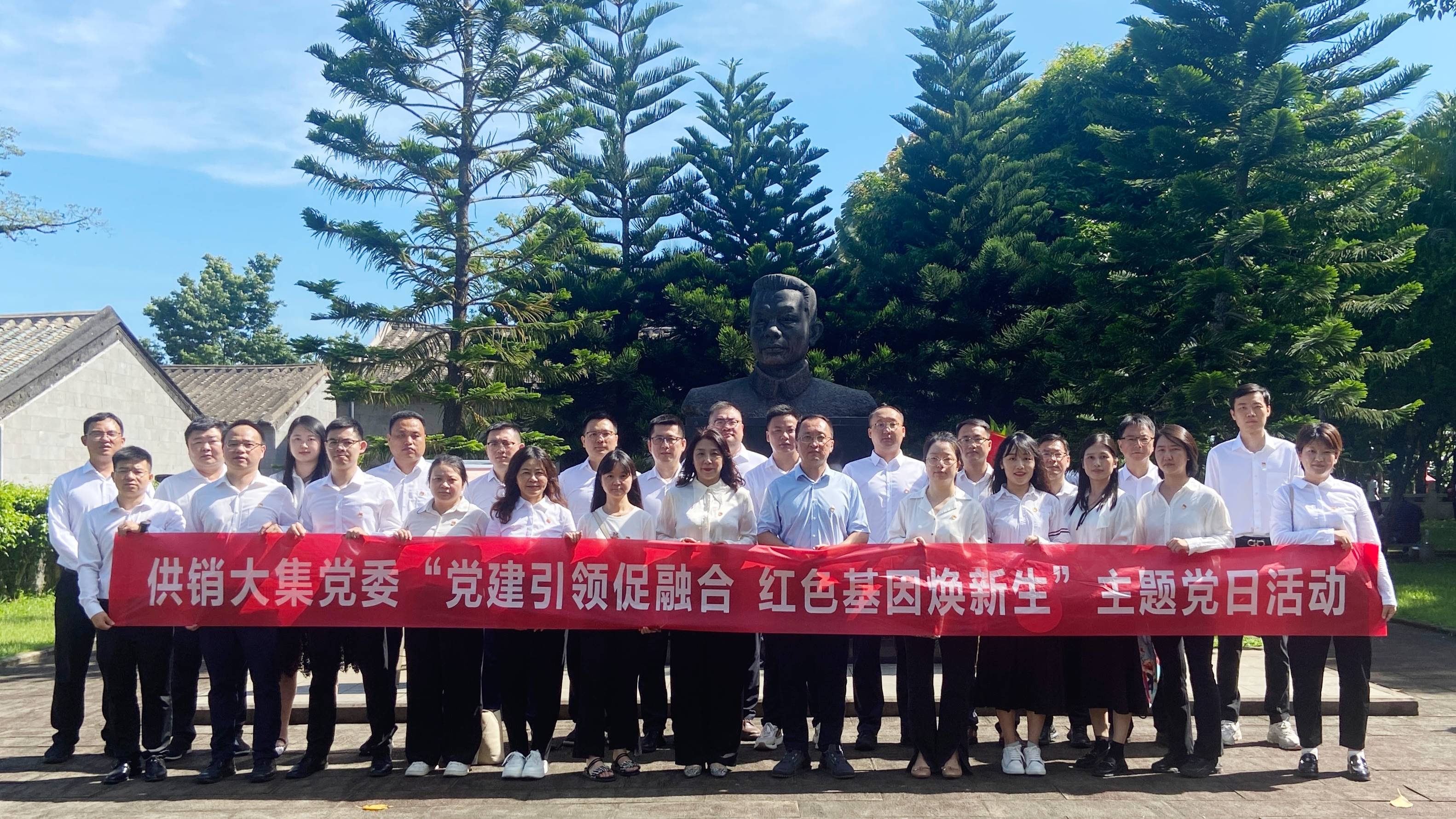 7月1日，供銷(xiāo)大集開(kāi)展“黨建引領(lǐng)促融合 紅色基因煥新生”主題黨日活動(dòng).jpg