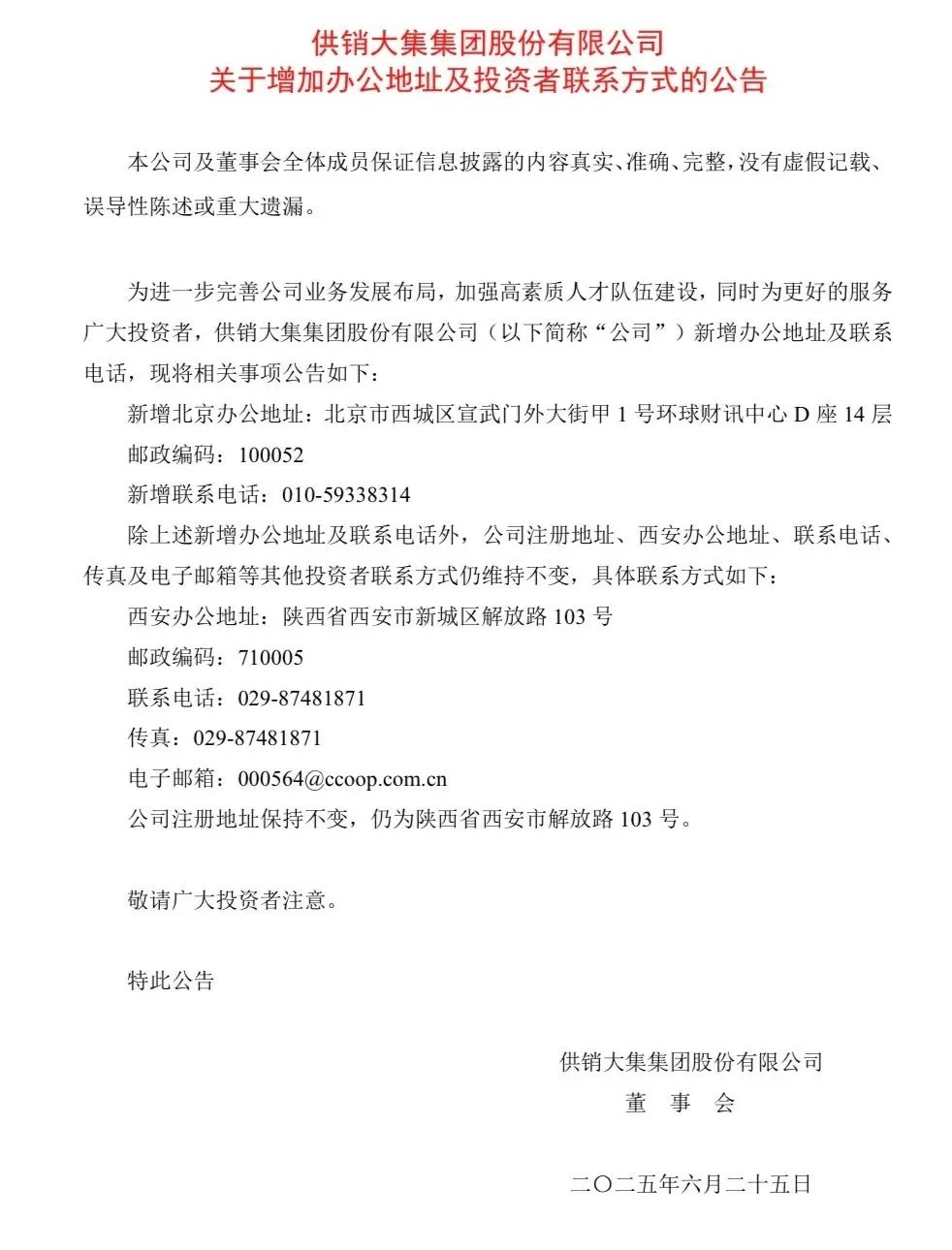 1750902080325184.png image.png