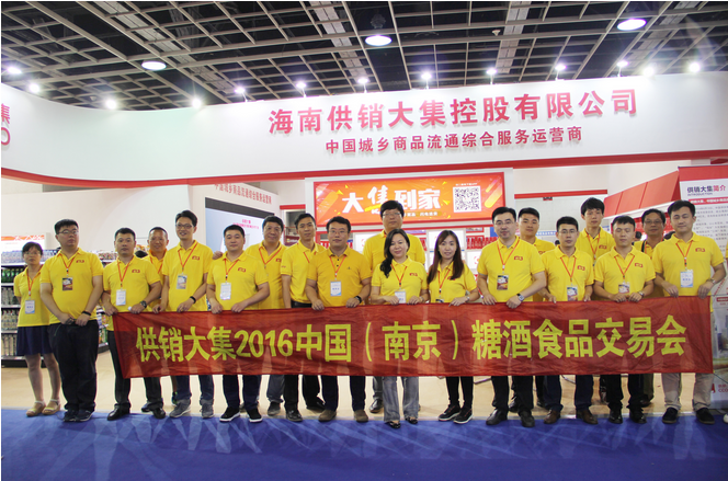 1477387482847007323.png 南京糖酒會(huì ).png